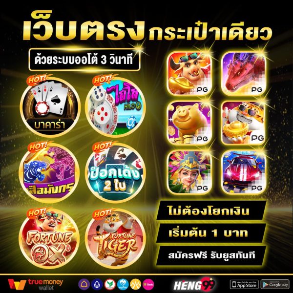 เล่นเกมเว็บตรง-"Direct web games"