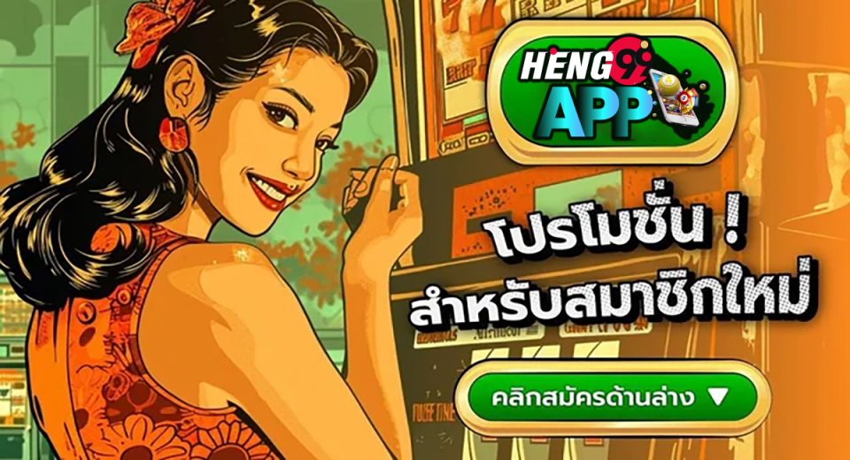 โปรโมชั่นดี เว็บหวย-"Good promotions, lottery website"