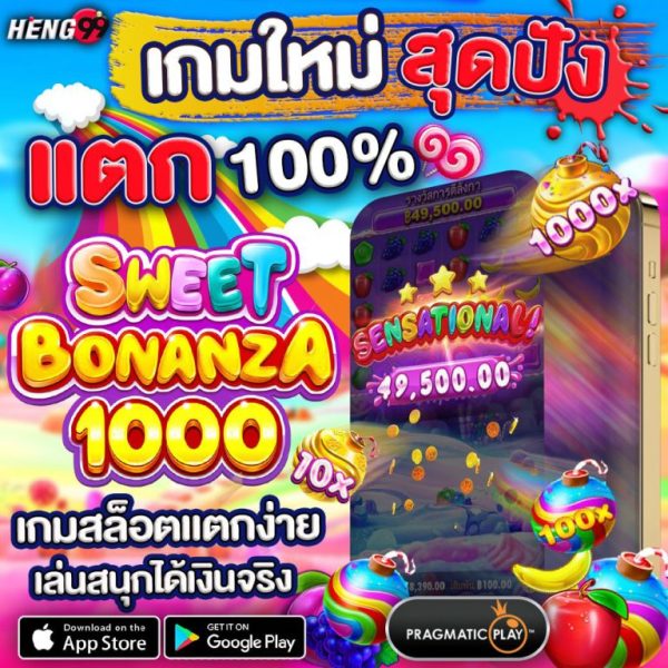 Heng99 แหล่งรวมเกมเดิมพันที่สนุกที่สุด-"Heng99-the-source-of-the-most-fun-betting-games"