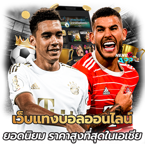 ไทยลีกคัพ-"The best football betting website"