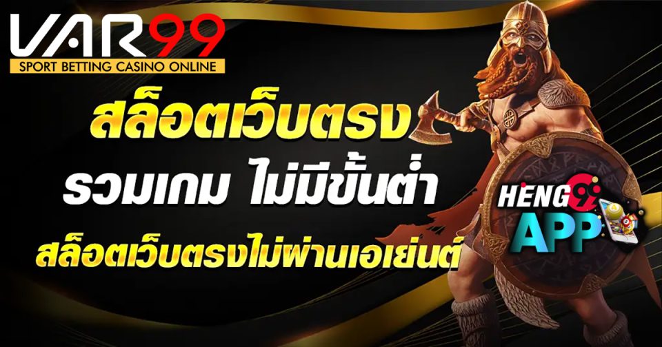 Var99 สล็อต-''Var99 Slots''