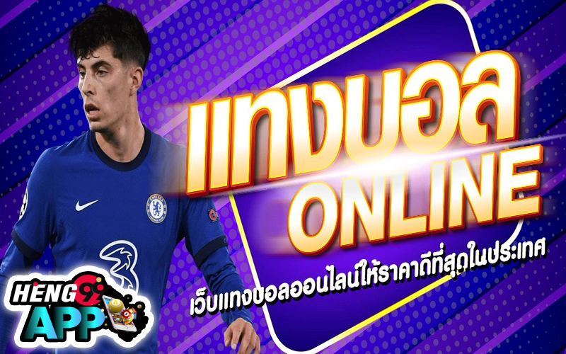 ดูบอลสดันนี้ -"Watch live football today"