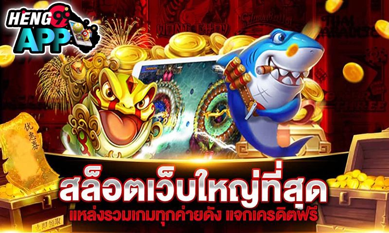 ปั่นสล็อตทดลอง -"Spin the trial slots"