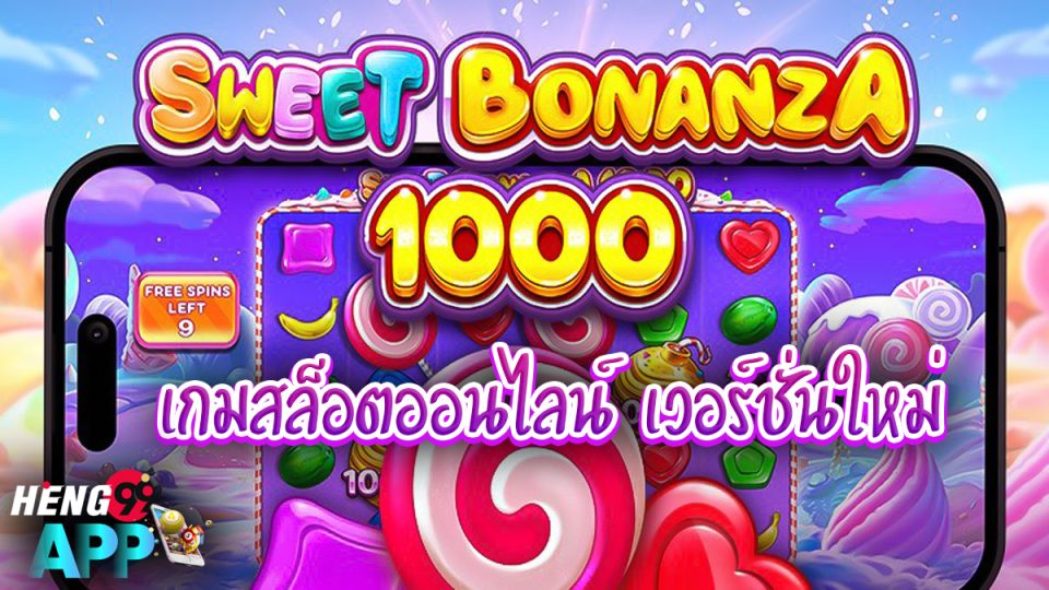 slot sweet bonanza1000-"slot"