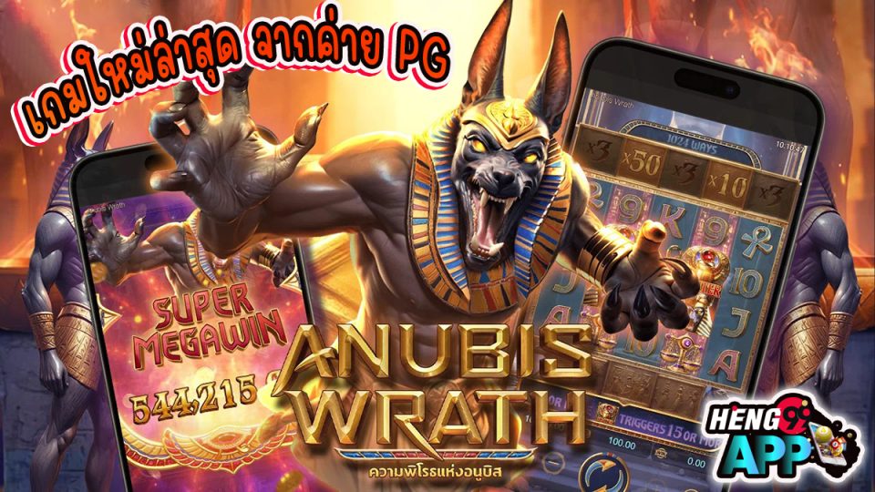 สล็อต Anubis Wrath -"Slots"