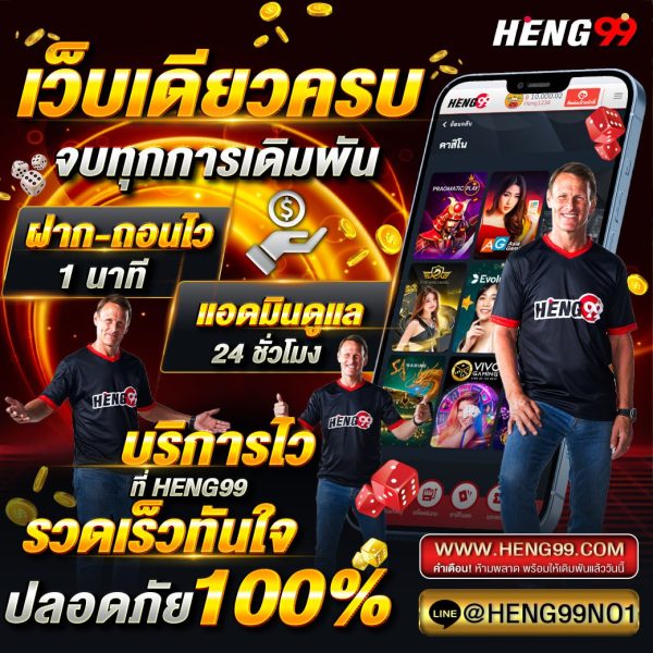 heng99 online casino