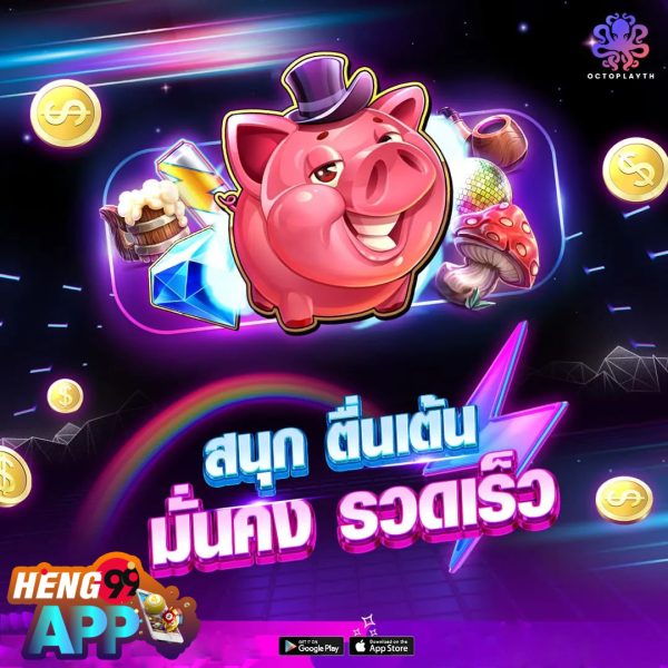 octoplay เกมสล็อต -"octoplay slot games"