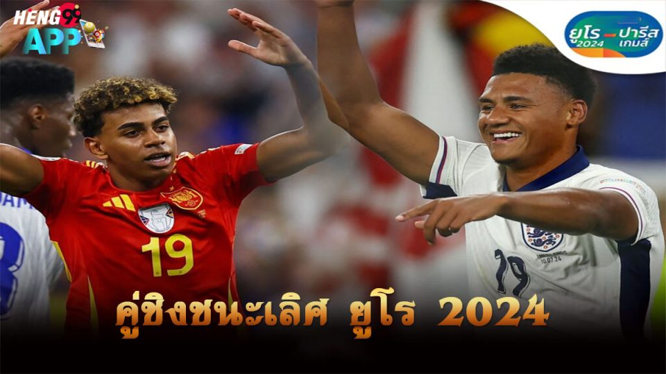 ยูโร 2024-"Online football betting"