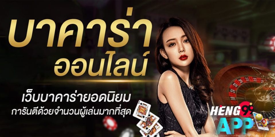 สอน วิธีเล่น บา คา ร่า ให้ได้เงิน-"Teach how to play baccarat to make money"