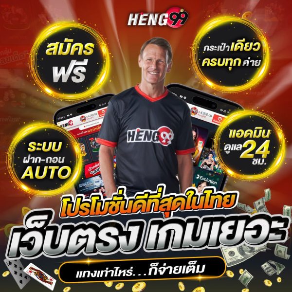 The best promotion in Thailand