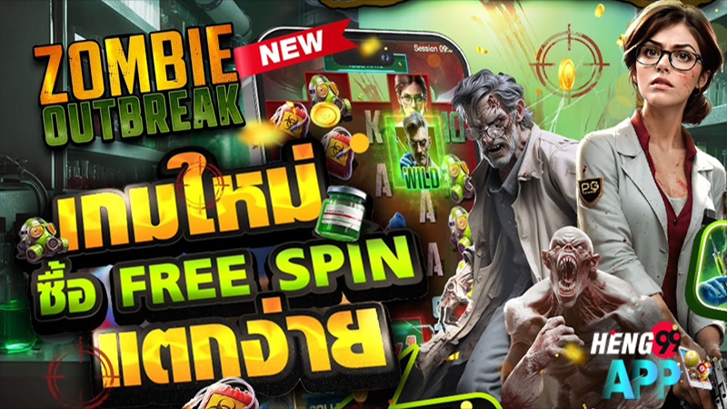 ทดลองเล่นสล็อต zombie pg-"Try playing zombie pg slots"