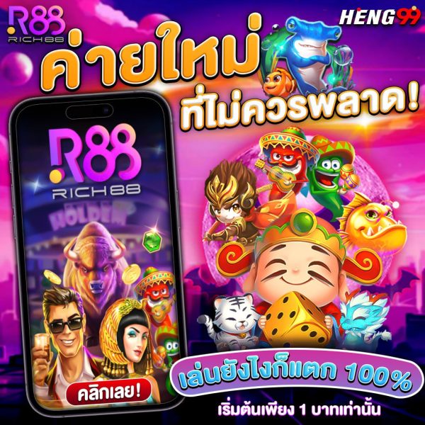 ค่ายเกมใหม่ที่ไม่ควรพลาด-"A new game camp that shouldn't be missed."