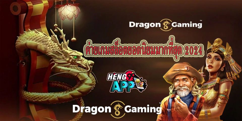 คาสิโนDragon gaming -"CasinoDragon gaming"