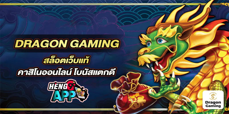 Dragon Gaming