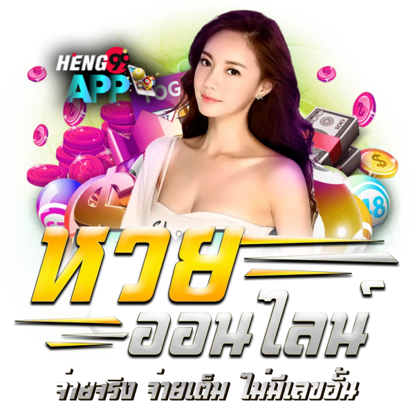 เว็บหวยออนไลน์ บาทละ 1000-"Online lottery website, 1000 baht per baht"