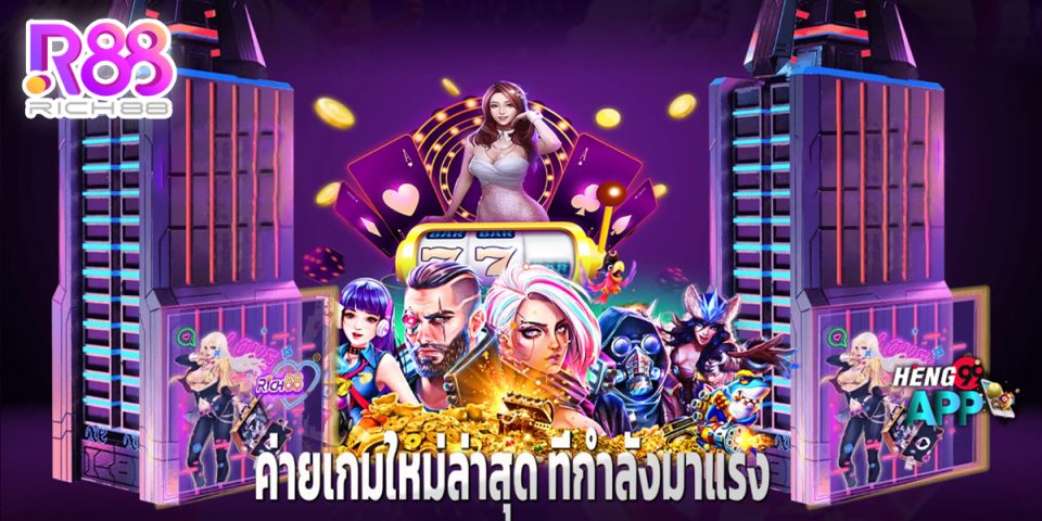 Rich88 ค่ายเกมสล็อต-"Rich88 slot game camp"