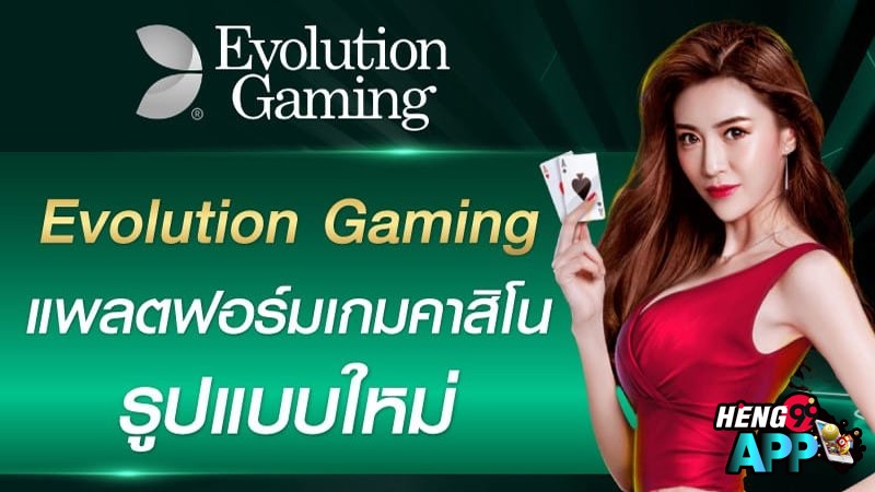 evolution gaming เว็บตรง-"evolution gaming direct website"