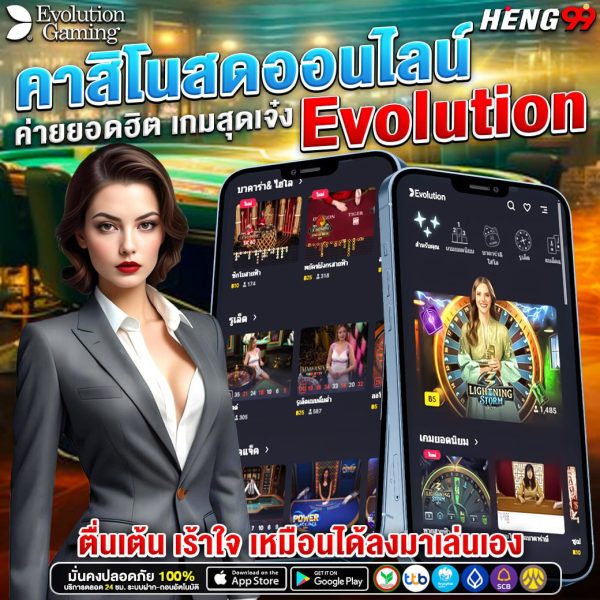 คาสิโนสด ครบวงจร-"Full service live casino"