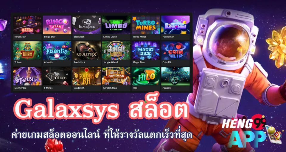 Galaxsys สล็อต - " Galaxsys Slots "