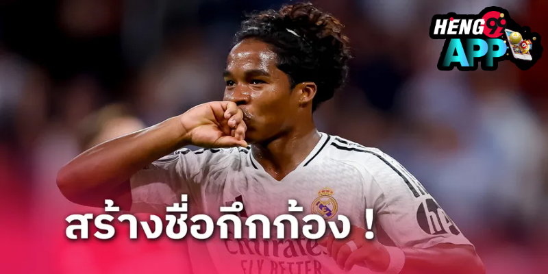 รอัลมาดริด พบ ชตุทท์การ์ท -"Real Madrid vs Stuttgart"