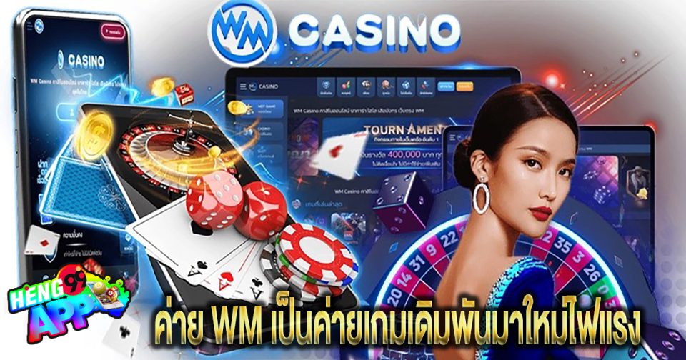 คาสิโนสด WMcasino - "casino"