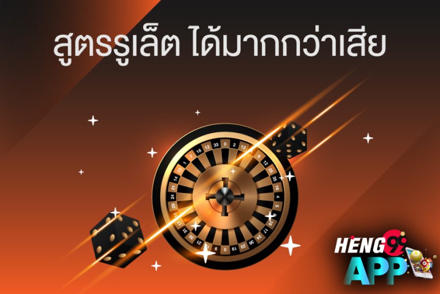 สูตรรูเล็ต ai-"ai roulette formula"