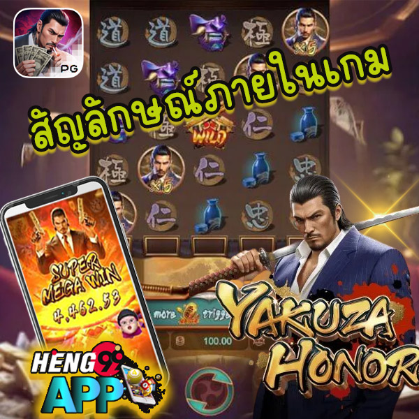 เกมยากูซ่า สล็อต - "Current Yakuza"