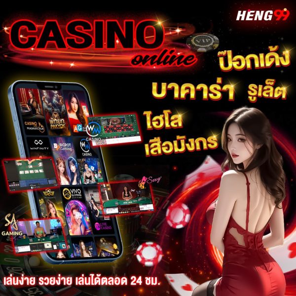 คาสิโนออนไลน์ครบวงจร -"Comprehensive online casino"