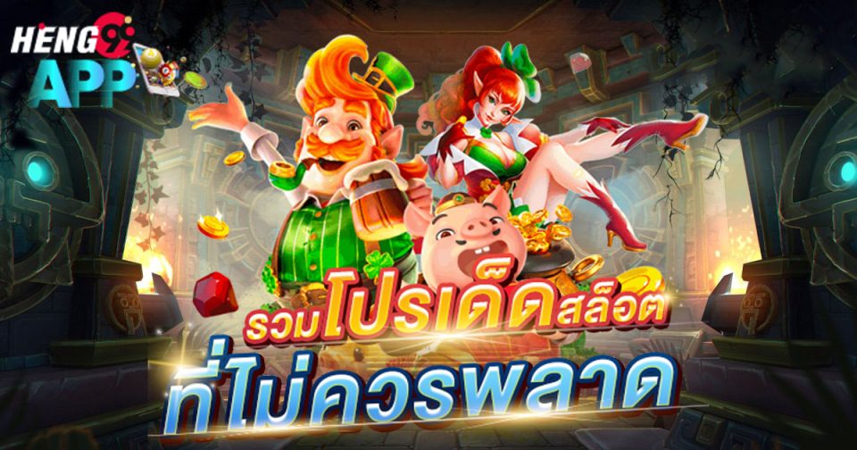 เว็บสล็อตใหม่ล่าสุด -"The newest slot website"