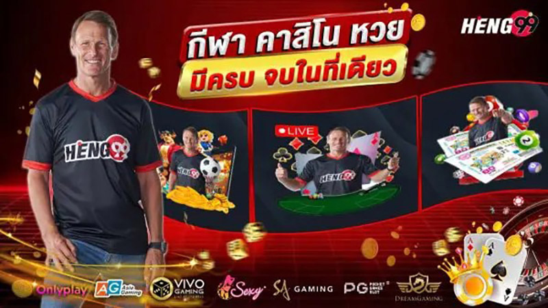 เว็บพนันออนไลน์ที่ดีที่สุด - "online gambling website"