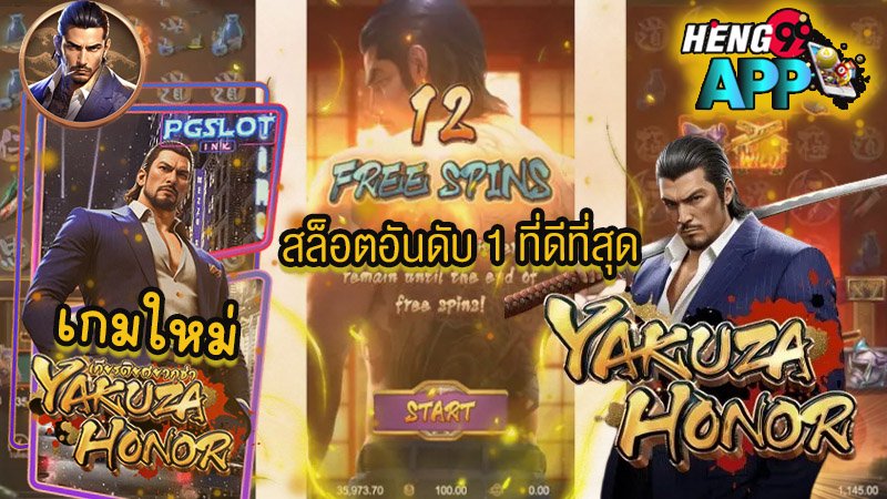 เกมยากูซ่า pg - "yakuza games pg"