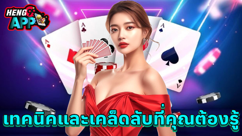 แทงบาคาร่า 2 ฝั่ง-"Betting on 2 sides of baccarat"