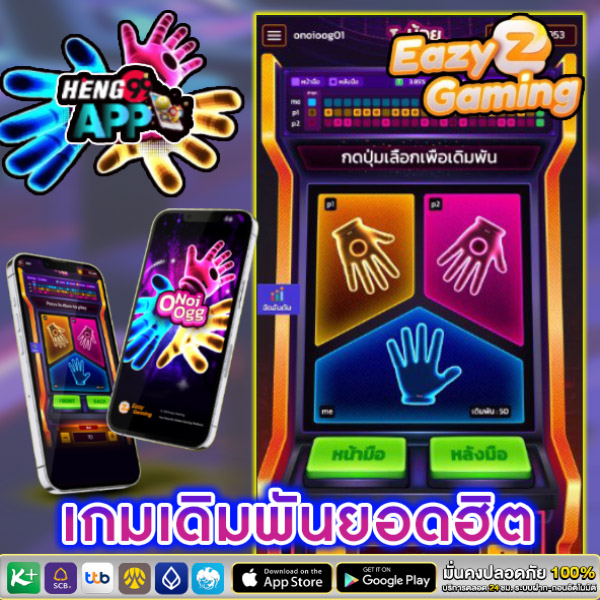 เกมโอน้อยออก -"Little game is out"