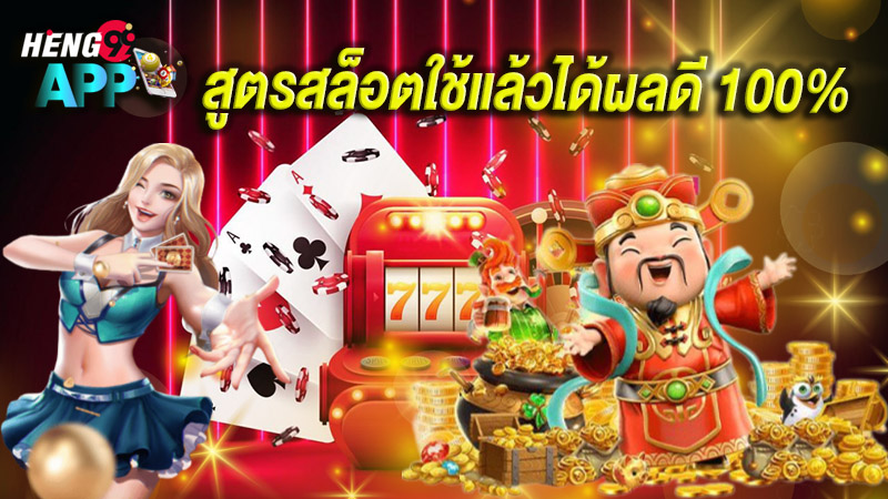 เล่นสล็อตผ่านเว็บ -"Play slots via the web"