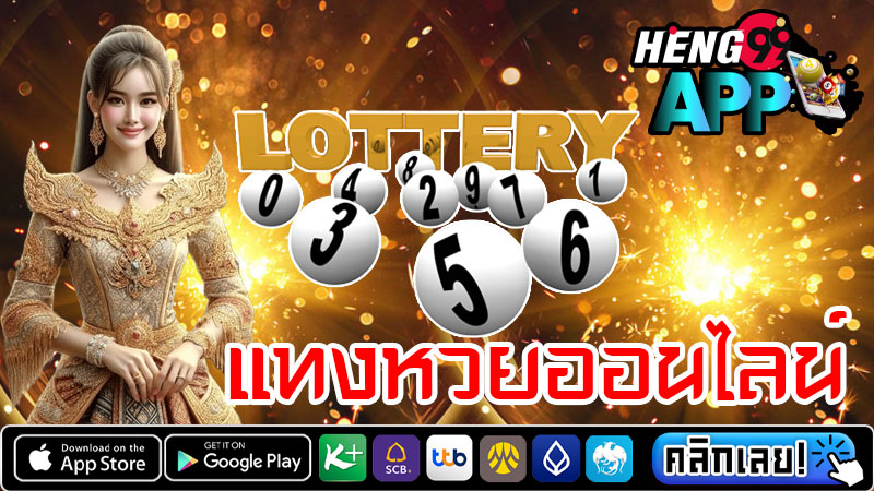 สลาก N3-"Online lottery website, direct website"