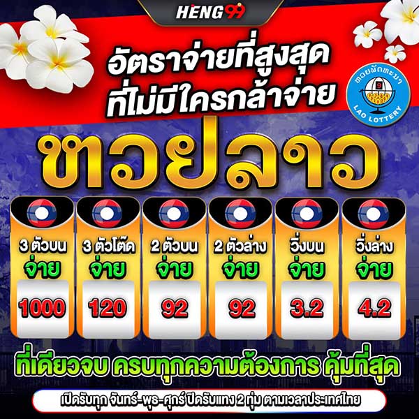 หวยออนไลน์-"Online lottery"