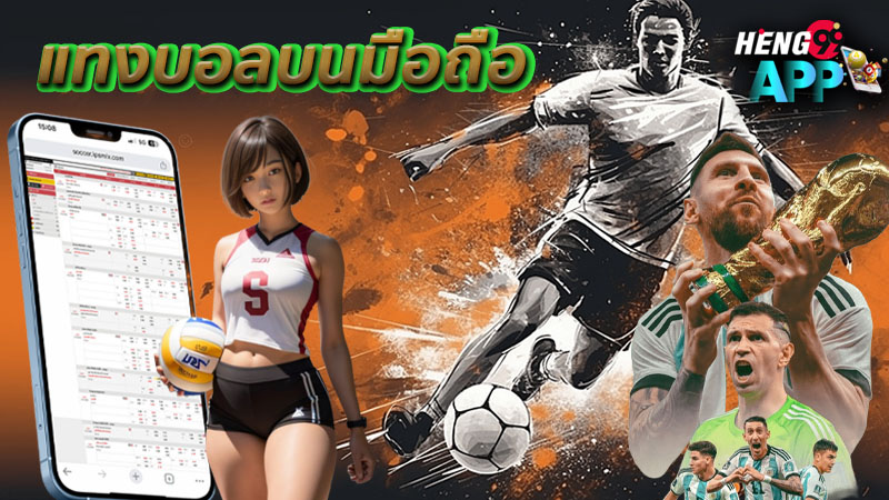 ดูบอลสดฟรี-"Watch live football for free"