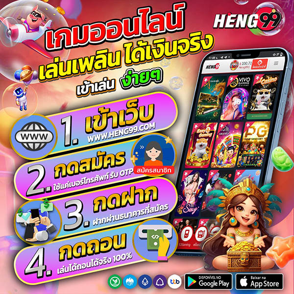 เกมออนไลน์-"online games"