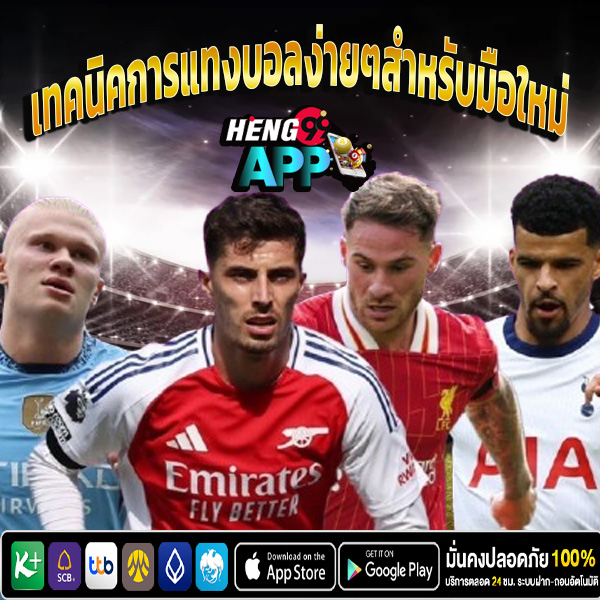 เว็บแทงบอล ufa-"ufa football betting website"