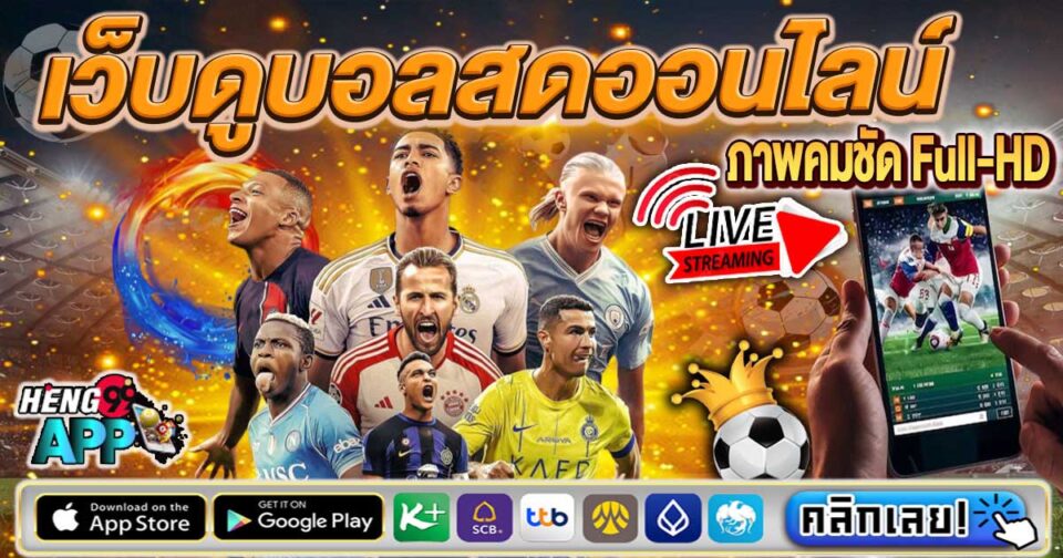 7mบอลสด -"7m live football"