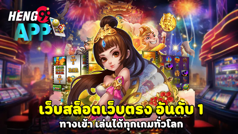 เว็บไซต์สล็อตตรงทั้งหมด-''All direct slots sites''