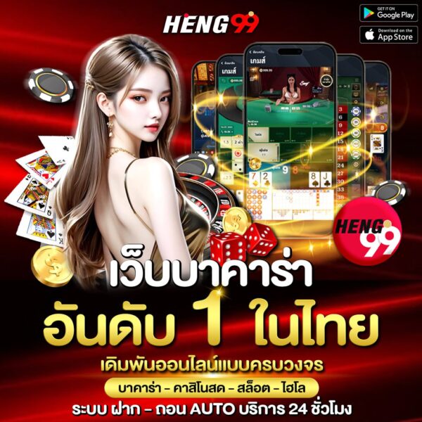 เว็บบาคาร่า-"Baccarat website"