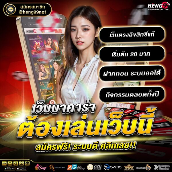 เว็บบาคาร่า-"Baccarat website"