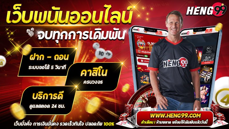 Complete online gambling website