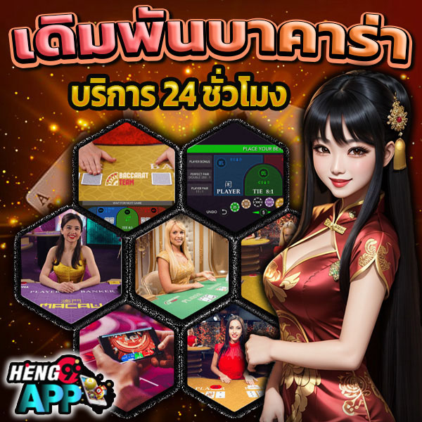 บาคาร่าเว็บตรง-"Direct website baccarat"