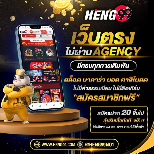 คาสิโนเว็บตรงไม่ผ่านเอเย่นต์ -"Direct website, not through an agent"