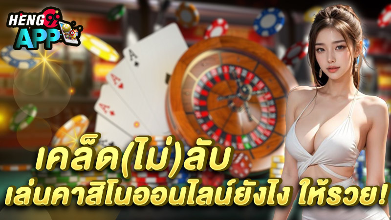 เกมสล็อต 777 ฟรี -"777 free slot games"