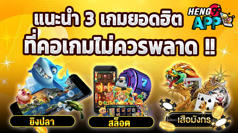 คําถามเกมเศรษฐี พร้อมเฉลย -"Monopoly game questions with answers"