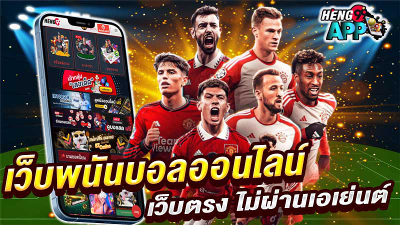 บ้านผลบอลสด-"Home of live football results"