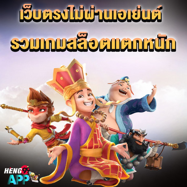 เล่นสล็อตยังไงให้แตก -"How to play slots to win"